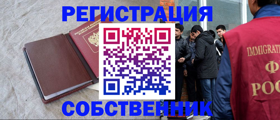 регистрация для школы в Тырныаузе