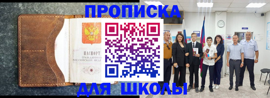 временная прописка в Тырныаузе