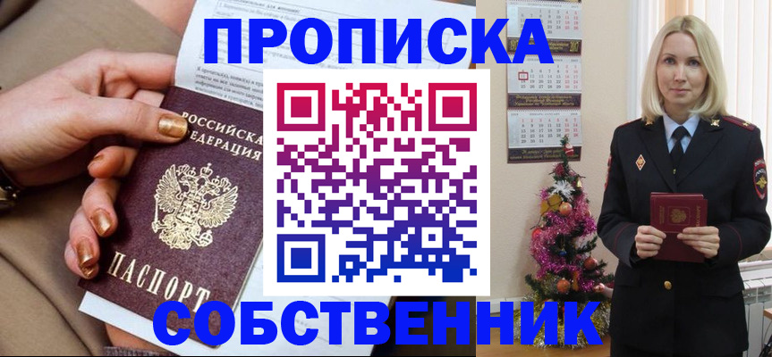 прописка паспорт в Тырныаузе